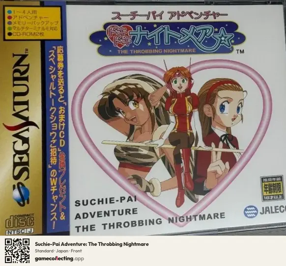 Suchie-Pai Adventure: The Throbbing Nightmare Sega Saturn, Japan box front