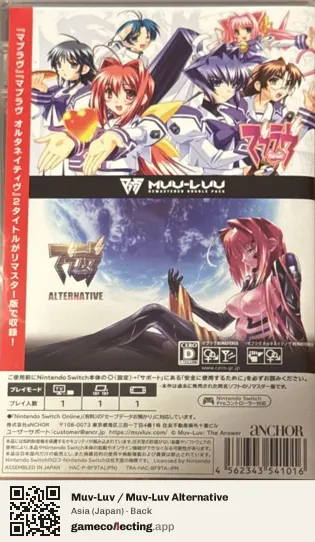 Muv-Luv / Muv-Luv Alternative Nintendo Switch, Japan box back