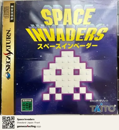 Space Invaders Sega Saturn, Japan box front
