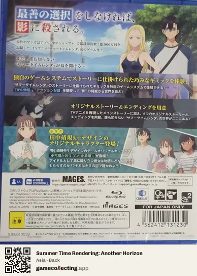 Summer Time Rendering: Another Horizon PlayStation 4, Asia box back