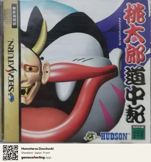 Momotarou Douchuuki Sega Saturn, Japan box front
