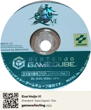 Eisei Meijin VI Nintendo GameCube, Asia disc