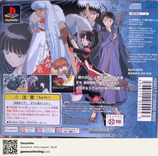 Inuyasha PlayStation, Japan box back