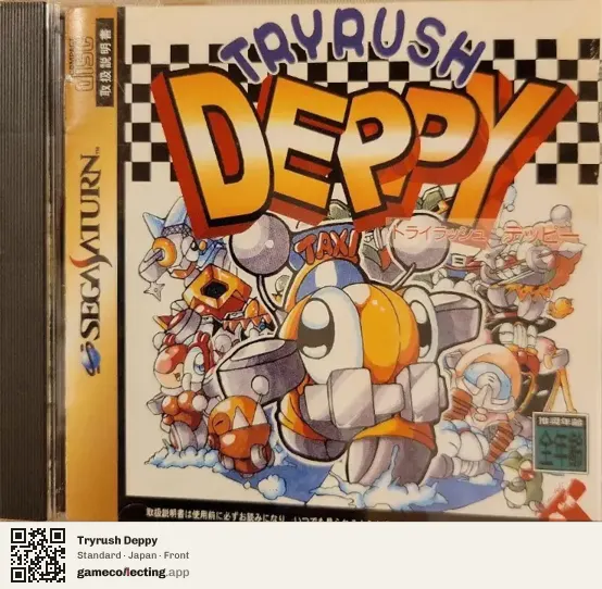 Tryrush Deppy Sega Saturn, Japan box front