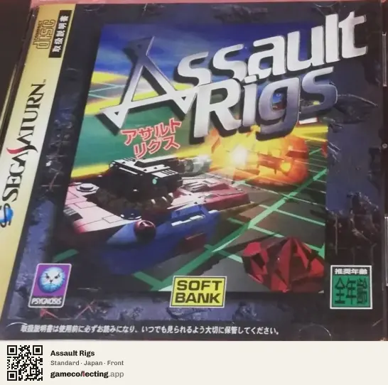 Assault Rigs Sega Saturn, Japan box front