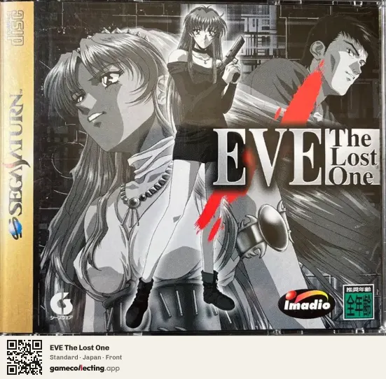 EVE The Lost One Sega Saturn, Japan box front