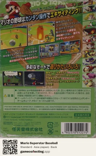 Mario Superstar Baseball Nintendo GameCube, Asia box back
