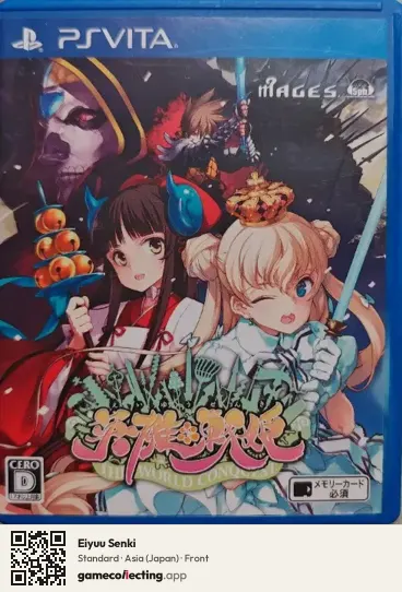 Eiyuu Senki PlayStation Vita, Asia box front