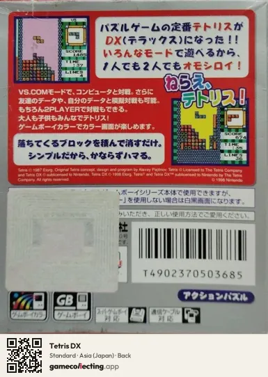 Tetris DX Game Boy Color, Asia box back