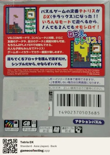 Tetris DX Game Boy Color, Asia box back