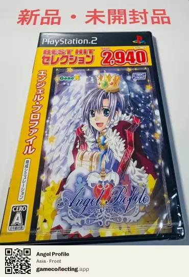 Angel Profile PlayStation 2, Asia box front