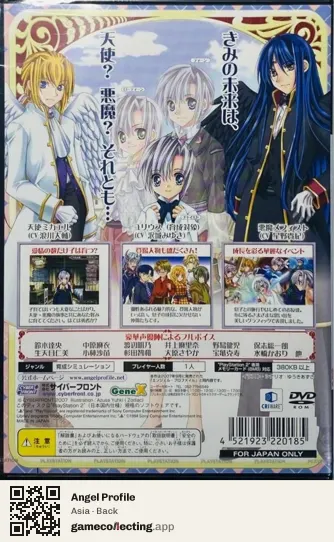 Angel Profile PlayStation 2, Asia box back