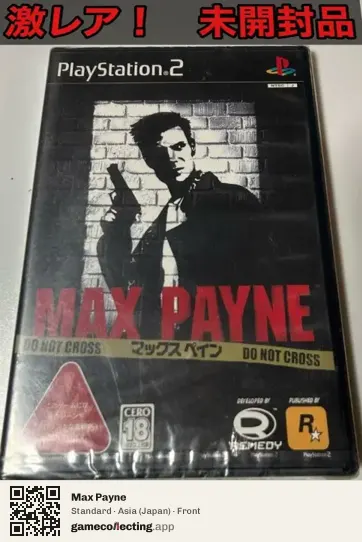 Max Payne PlayStation 2, Asia box front