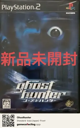 Ghosthunter PlayStation 2, Asia box front