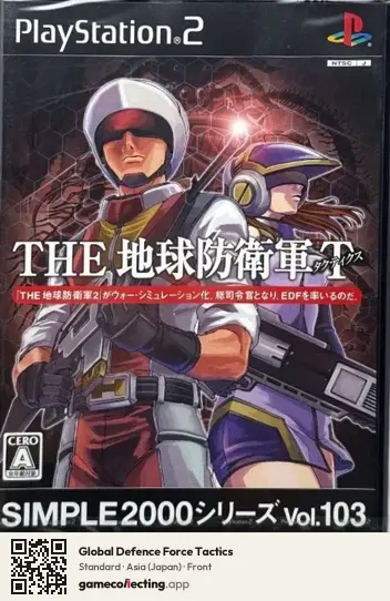 Global Defence Force Tactics PlayStation 2, Asia box front