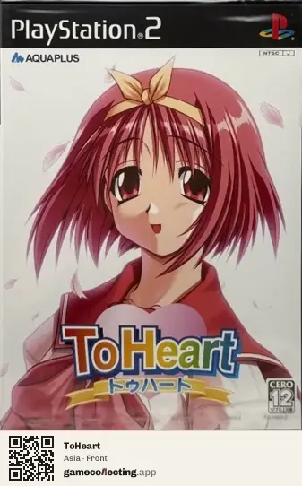 ToHeart PlayStation 2, Asia box front