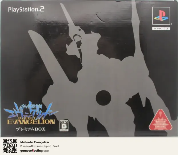 Meitantei Evangelion PlayStation 2, Asia box front