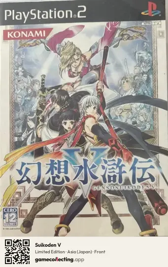 Suikoden V PlayStation 2, Asia box front