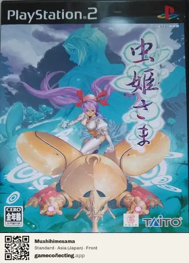 Mushihimesama PlayStation 2, Asia box front