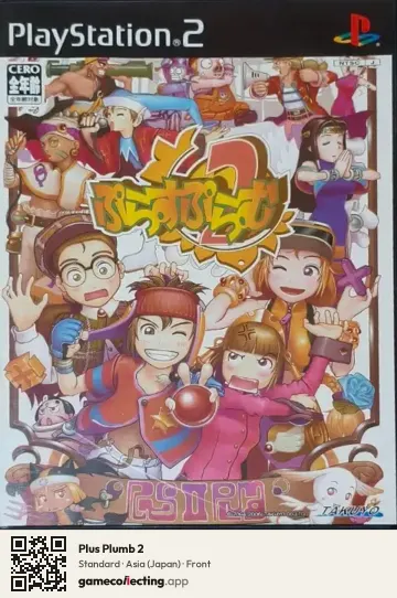 Plus Plumb 2 PlayStation 2, Asia box front