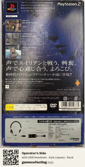 Operator's Side PlayStation 2, Asia box back