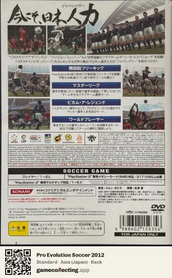 Pro Evolution Soccer 2012 PlayStation 2, Asia box back