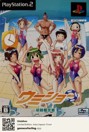 Umishou PlayStation 2, Asia box front