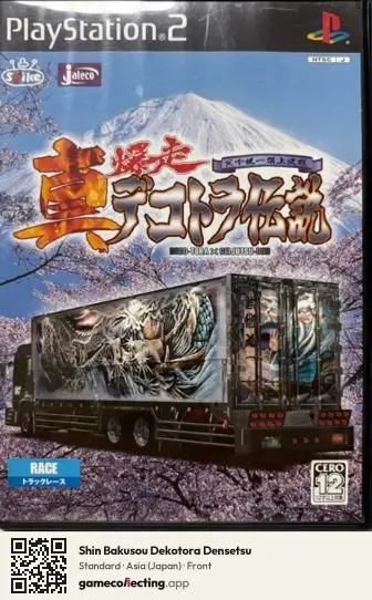 Shin Bakusou Dekotora Densetsu PlayStation 2, Asia box front
