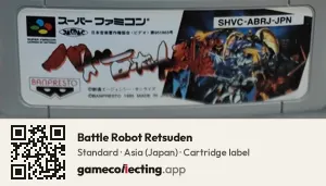Battle Robot Retsuden Super Nintendo Entertainment System, Asia cartridge label