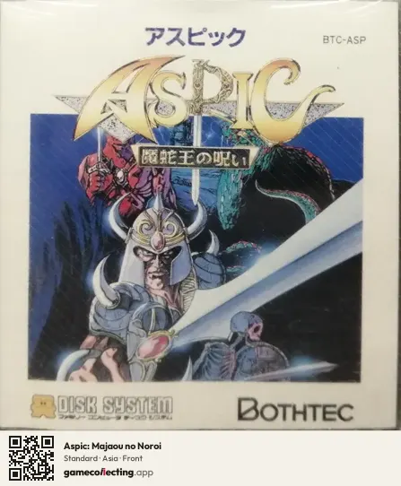 Aspic: Majaou no Noroi Famicom Disk System, Asia box front