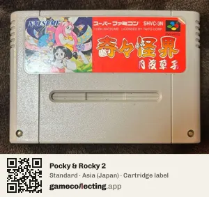 Pocky & Rocky 2 Super Nintendo Entertainment System, Asia cartridge label