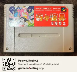 Pocky & Rocky 2 Super Nintendo Entertainment System, Asia cartridge label