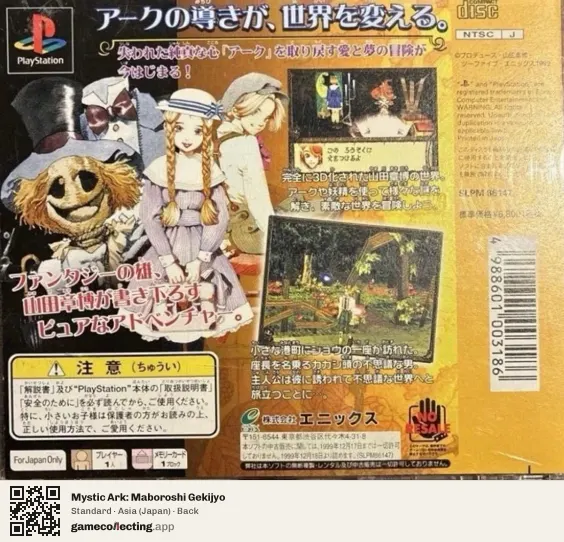 Mystic Ark: Maboroshi Gekijyo PlayStation, Asia box back