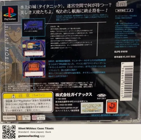Silent Möbius: Case: Titanic PlayStation, Asia box back