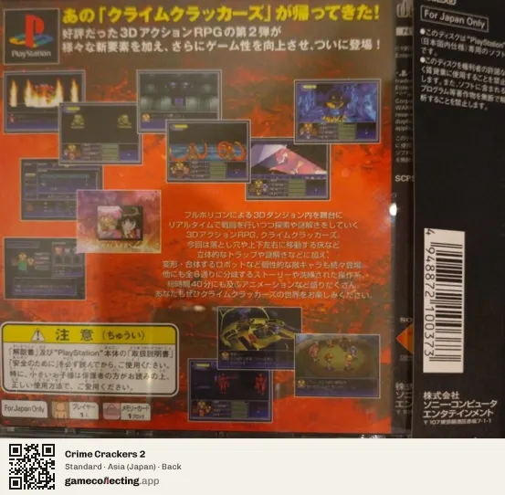 Crime Crackers 2 PlayStation, Asia box back