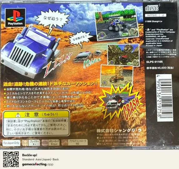 Buckle up! PlayStation, Asia box back