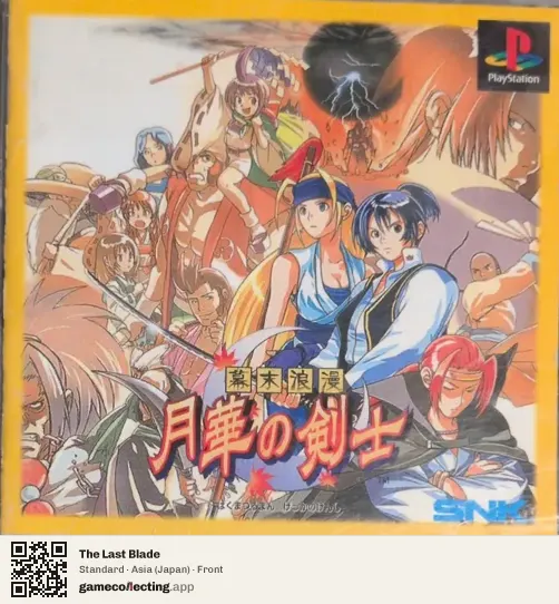 The Last Blade PlayStation, Japan box front