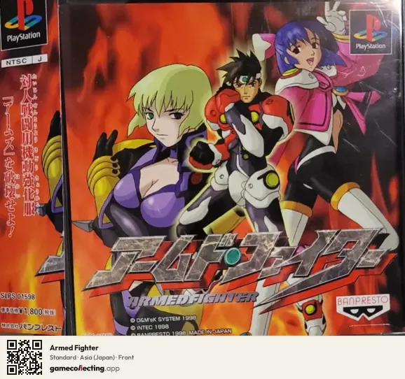 Armed Fighter PlayStation, Asia box front