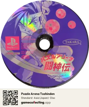 Puzzle Arena Toshinden PlayStation, Asia disc