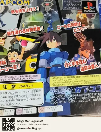 Mega Man Legends 2 PlayStation, Asia box front