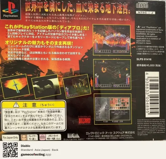 Diablo PlayStation, Asia box back