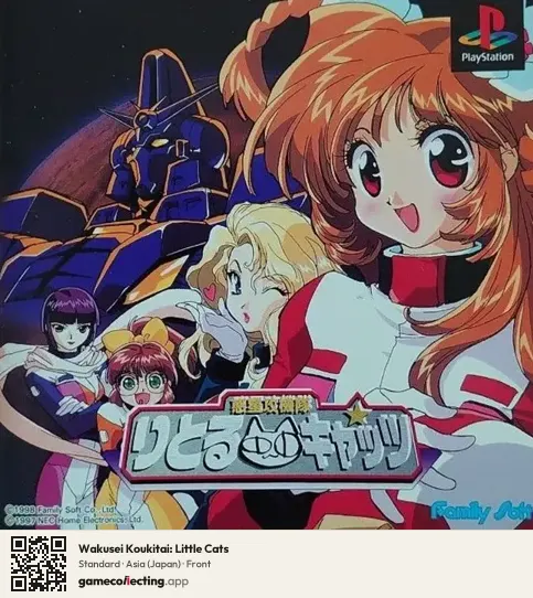 Wakusei Koukitai: Little Cats PlayStation, Asia box front