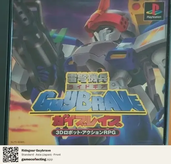 Ridegear Guybrave PlayStation, Asia box front