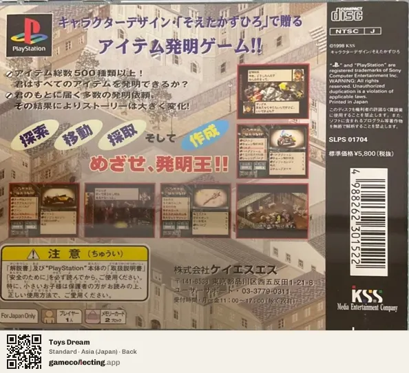 Toys Dream PlayStation, Asia box back
