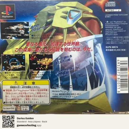 Darius Gaiden PlayStation, Asia box back