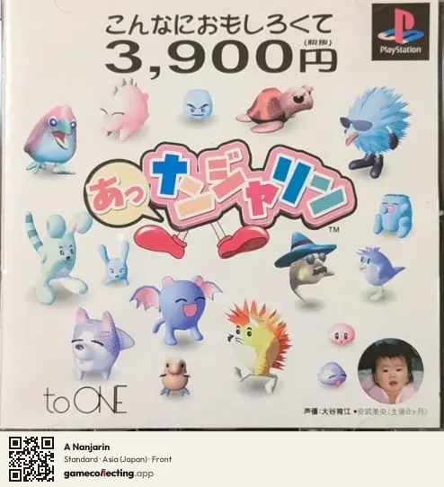 A Nanjarin PlayStation, Asia box front