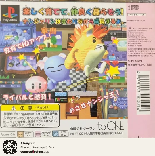 A Nanjarin PlayStation, Asia box back