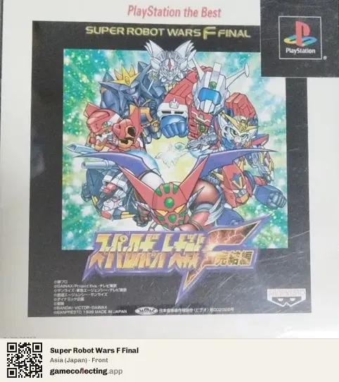 Super Robot Wars F Final PlayStation, Asia box front