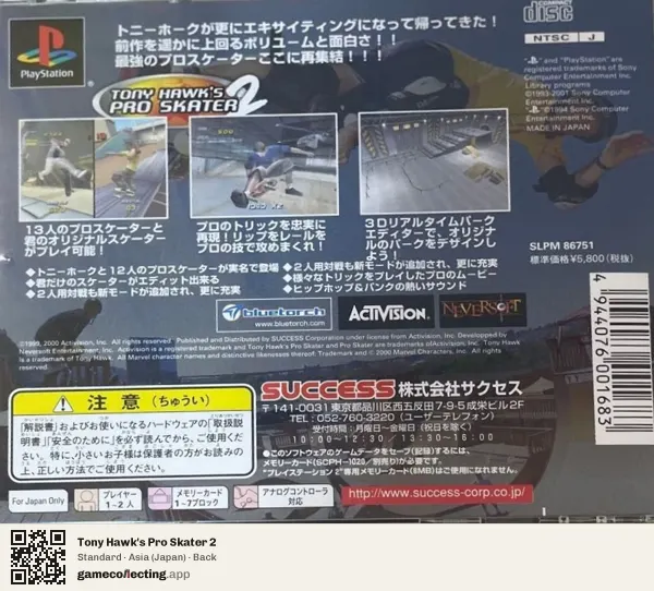 Tony Hawk's Pro Skater 2 PlayStation, Asia box back