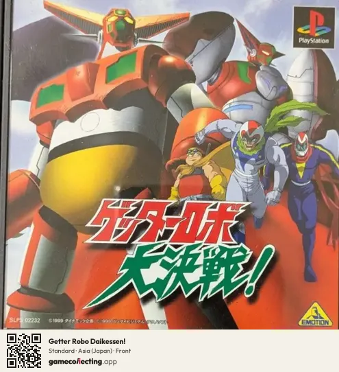 Getter Robo Daikessen! PlayStation, Asia box front